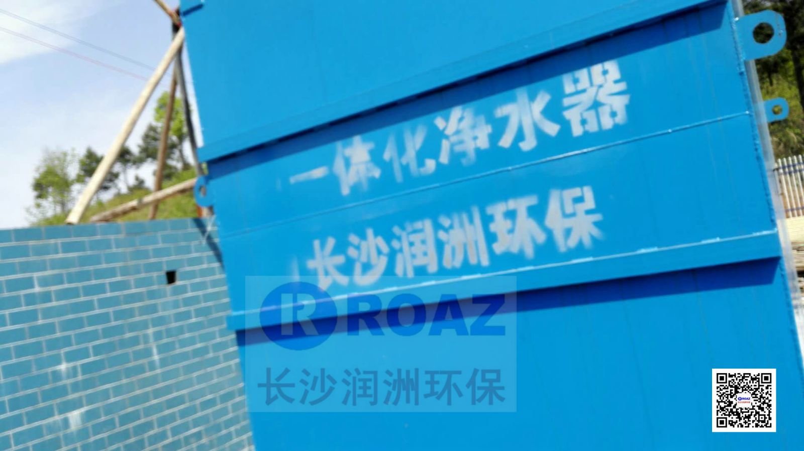一體化凈水設備在農村飲水工程中投入使用！